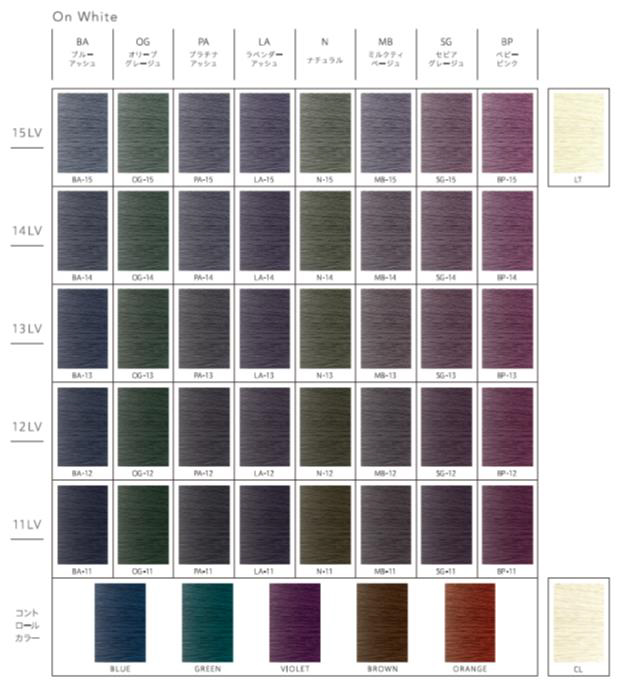 カラーチャートから購入する】ホーユー プロマスター アプリエの業務用