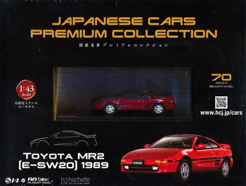 JAPANESE CARS PREMIUM COLLECTION 国産