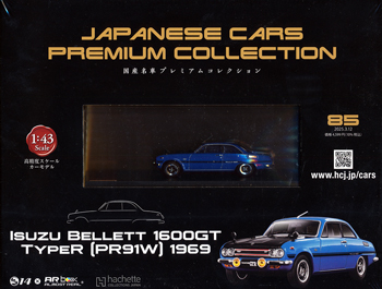 JAPANESE CARS PREMIUM COLLECTION 国産