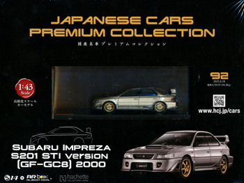 JAPANESE CARS PREMIUM COLLECTION 国産
