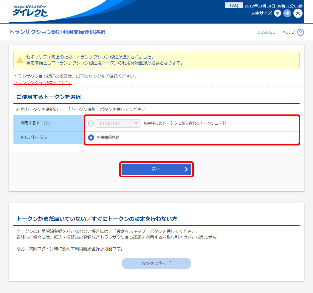 はまぎん〉ビジネスサポートダイレクト オンラインマニュアル