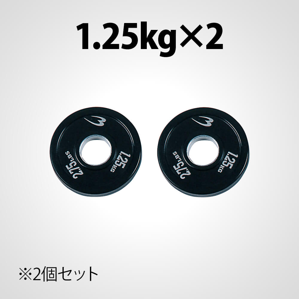 オリンピックプレート 1．25KG 2個セット PR004ST125｜BODYMAKER