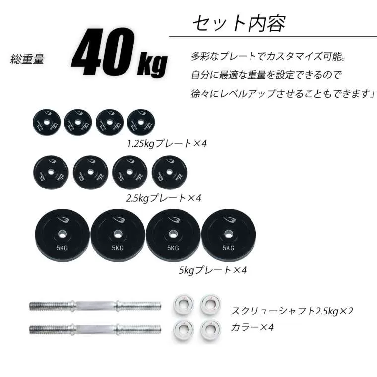ラバーダンベルセットNR40kg PR003DST40｜BODYMAKER（ボディ
