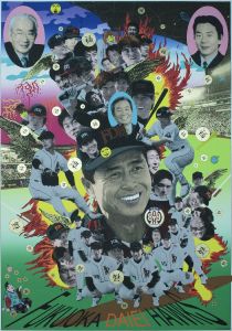 マリリン・モンロー 性の実録（集英社） / 横尾忠則 | 小宮山書店