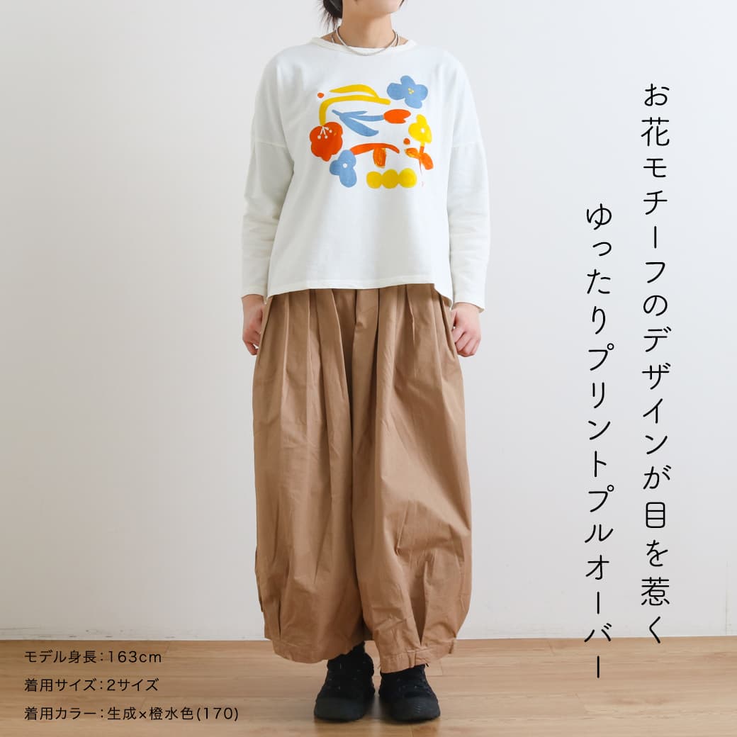 grin グリン Hインレイ フラワープリント長袖プルオーバー｜BORN FREE