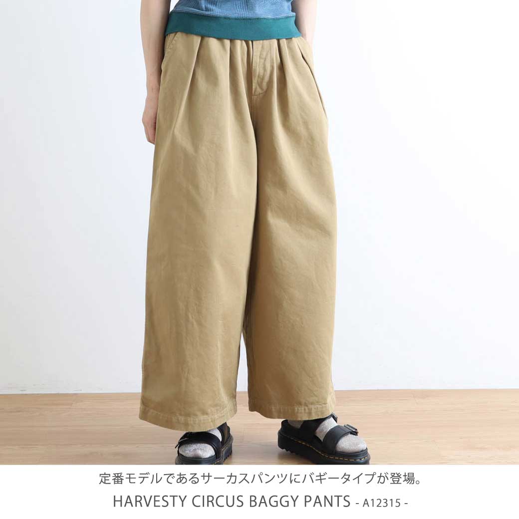 HARVESTY ハーベスティ サーカスバギーパンツ｜BORN FREE ONLINE SHOP