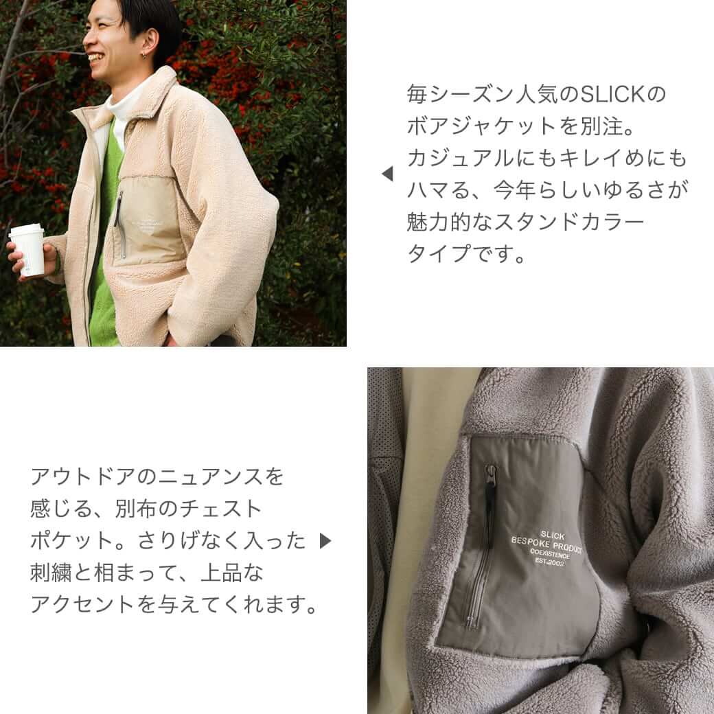 SLICK スリック BORNFREE別注エクスクルーシブボアジャケット｜BORN