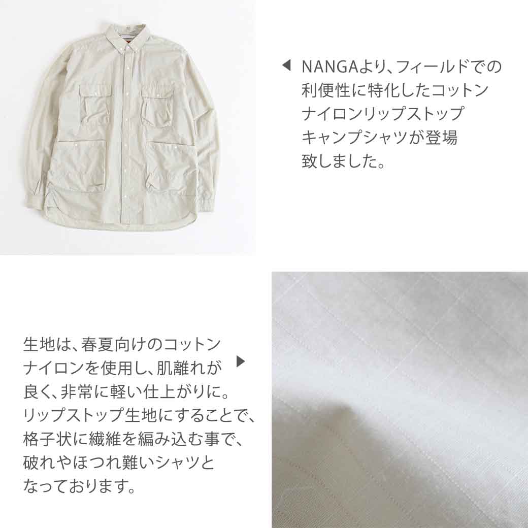 NANGA ナンガ コットンナイロンリップストップキャンプシャツ｜BORN