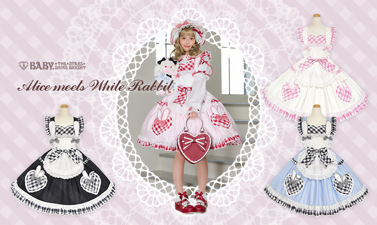 Alice meets White Rabbit | BABY, THE STARS SHINE BRIGHT