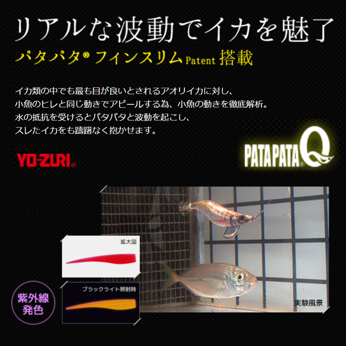 デュエル パタパタQ 3.5号 （ エギ 餌木 ） - 【バス・トラウト