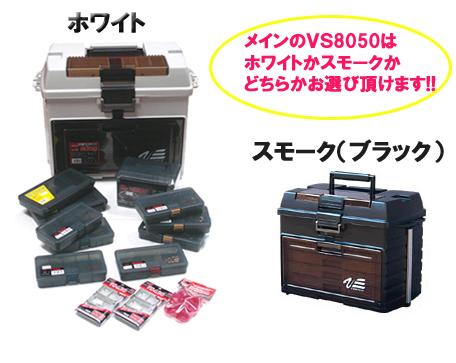 セミフルセット】MEIHO/バーサス VS-8050セット 14点 - 【バス