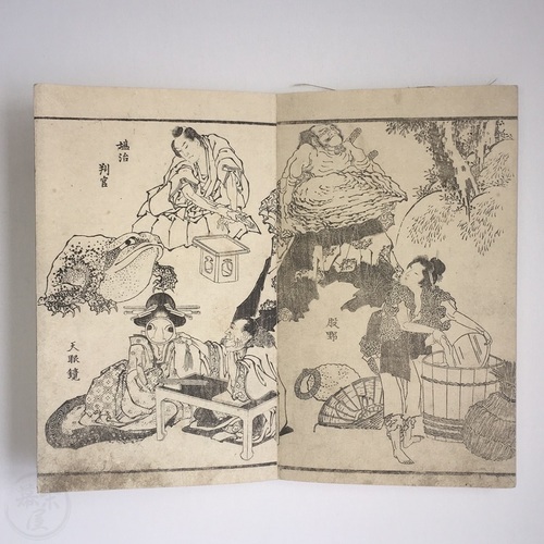 幕末屋 • 北斎漫画 十二編 折本 (日本の絵本 ) • 希少な本と写真