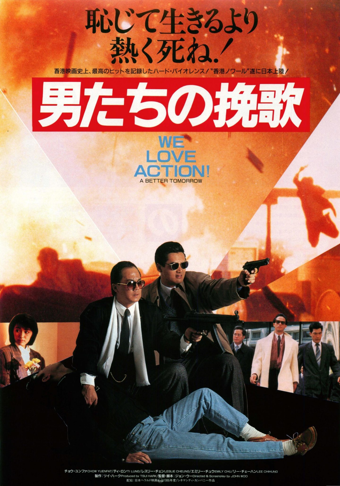 4Kで復活上映！『男たちの挽歌』激情の香港ノワール!! ジョン・ウー