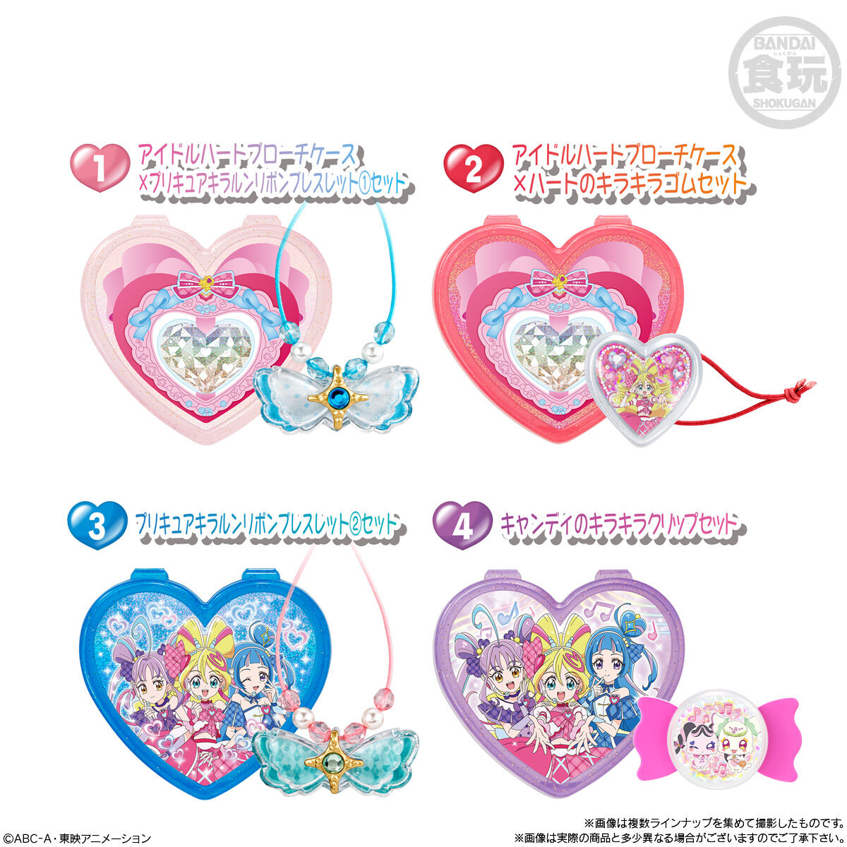 キミとアイドルプリキュア♪ オシャレに変身♪アイドルプリキュア