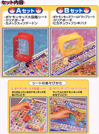 ポケットモンスター ポケモンキッズであそぼう｜バンダイキャンディトイ