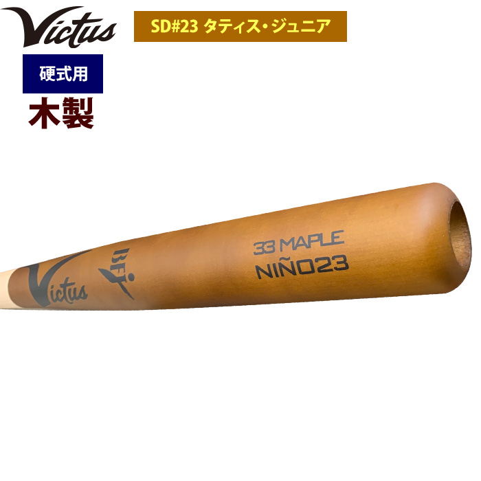 即日出荷 Victus ビクタス 野球 一般硬式用 木製 バット SD#23