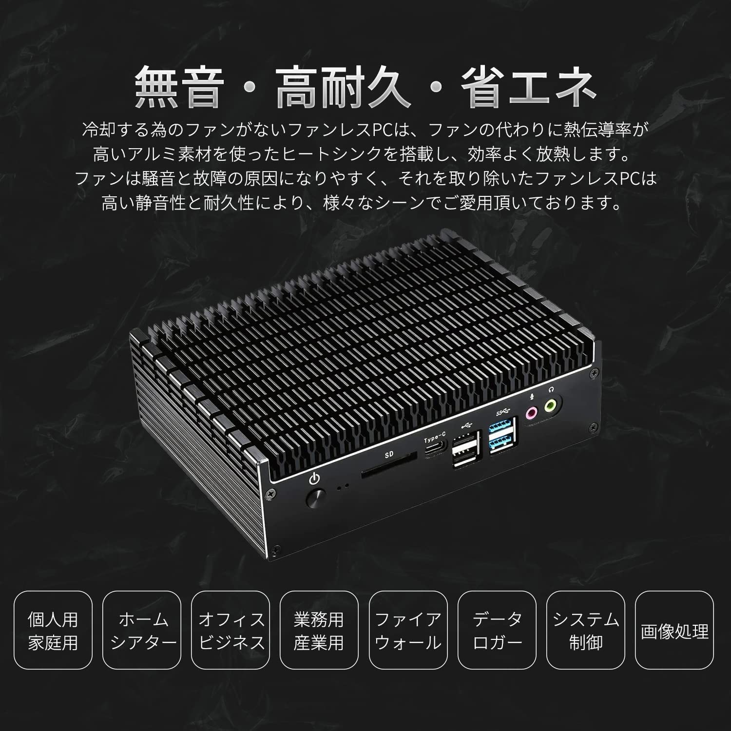 ミニPC Skynew K9 ファンレス