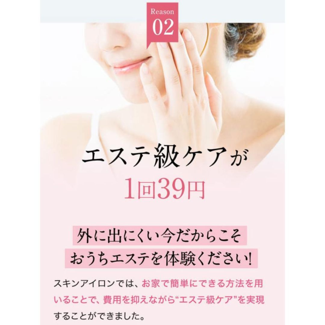 SKIN IRON(スキンアイロン） | 美容家電のサブスク・レンタルなら