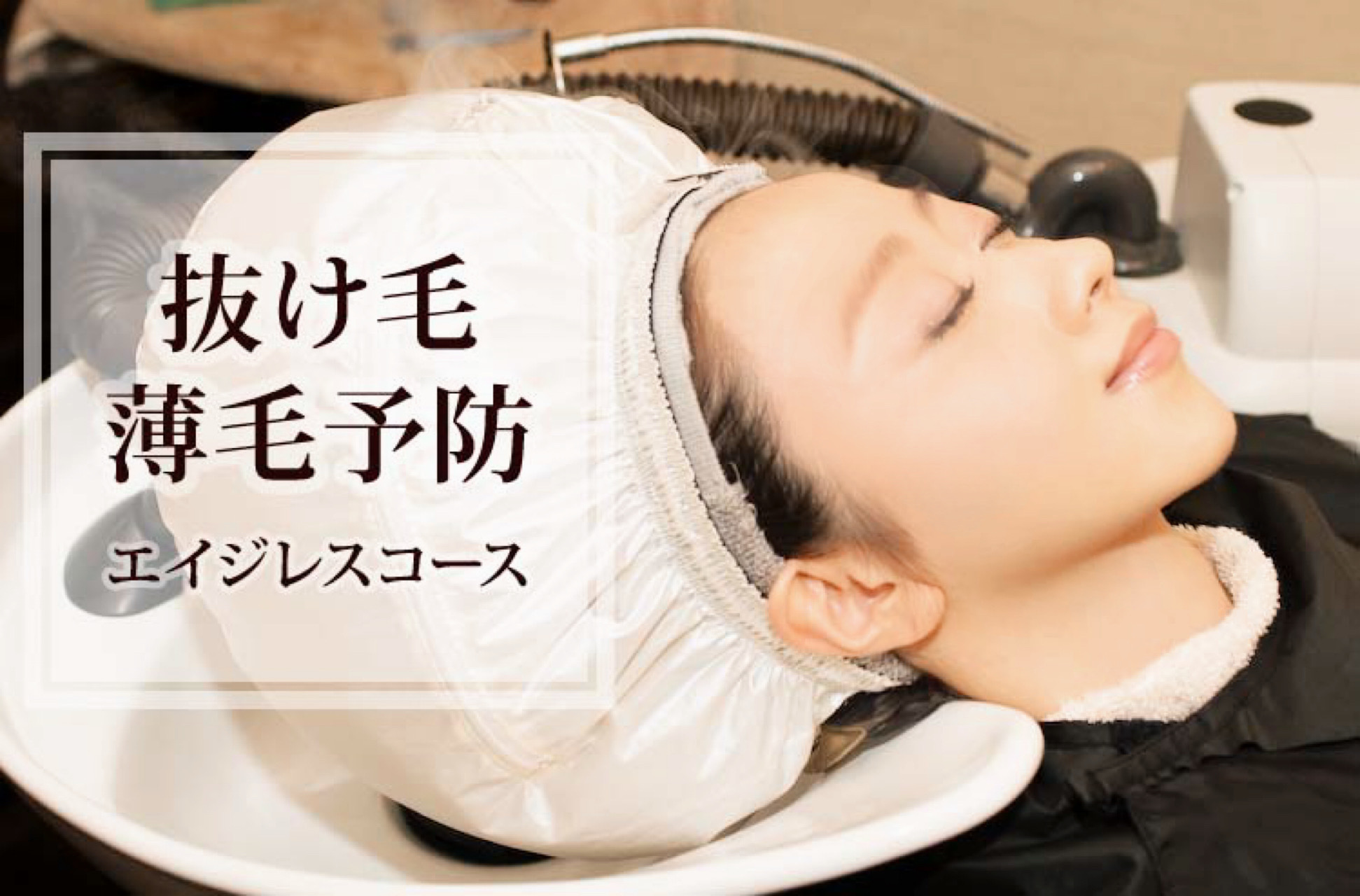 コース・料金のご案内｜ヘッドスパ専門店ベルシュヴー 東京 駒沢