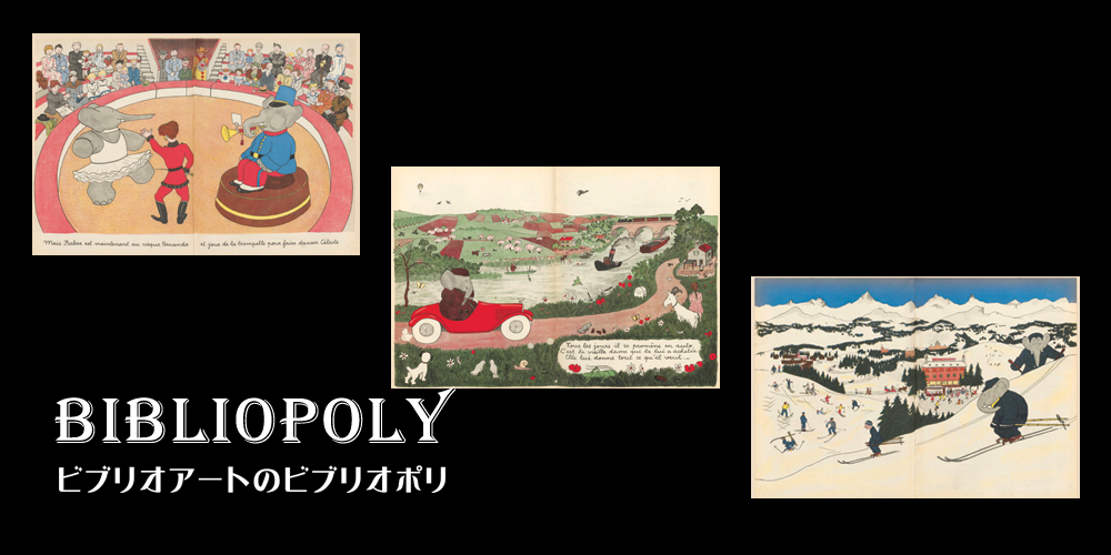 ビブリオポリ-ジャン・ド・ブリュノフの解説