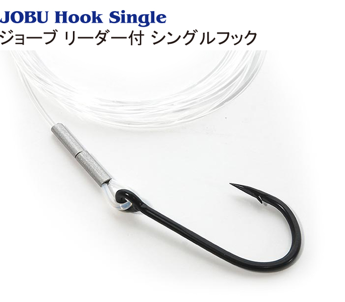 フック【ビッグゲームルアーズ】カジキ・キハダ・カツオトローリングルアー