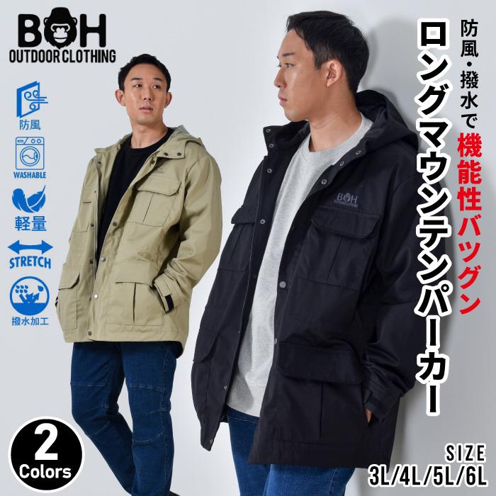 大きいサイズと大きい服のメンズ通販【ビッグエムワン】【BD0109