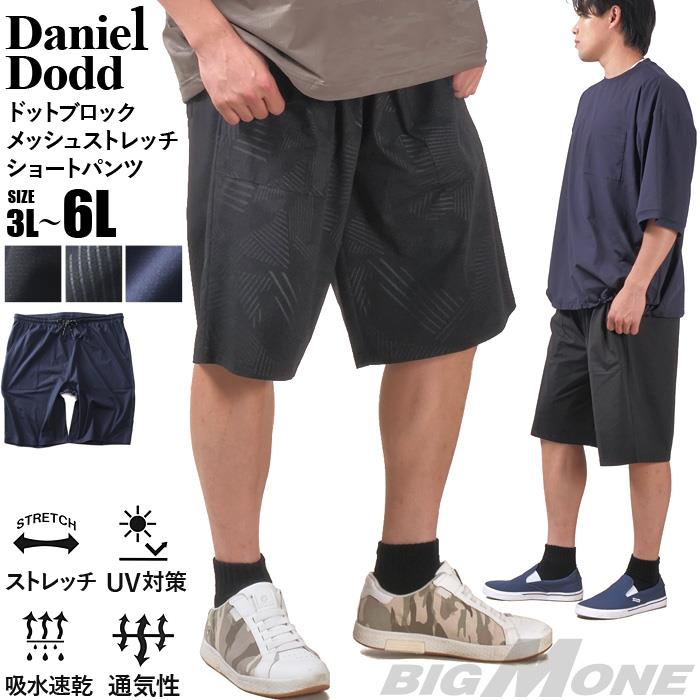 大きいサイズと大きい服のメンズ通販【ビッグエムワン】【ns623