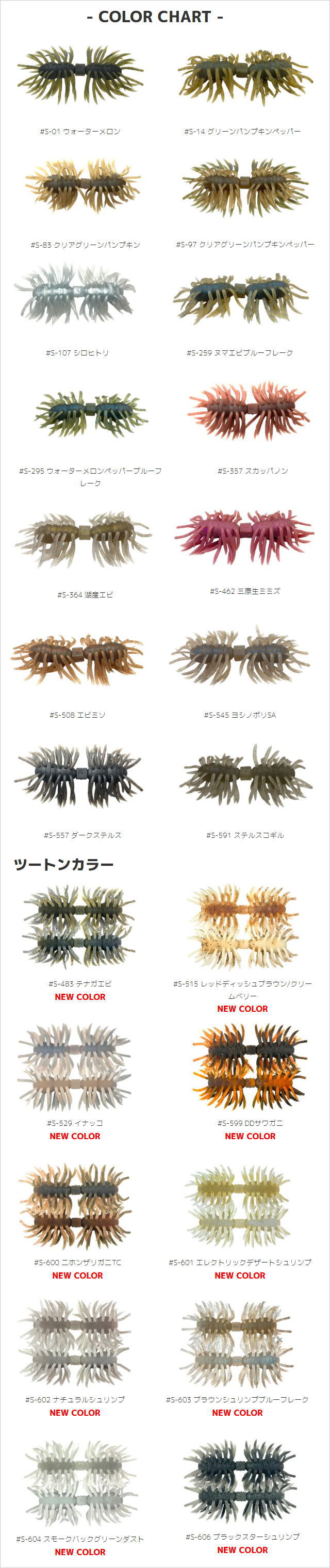 ヘアリースパイダー クジャラ160 ツートンカラー イマカツや