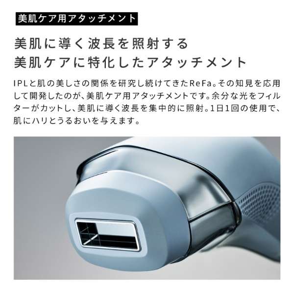 ReFa EPI COOL（リファ エピクール） - 美髪SHOP