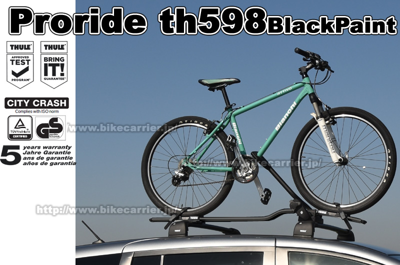 THULE th598Black Proride / プロライド598ブラックペイント バイク