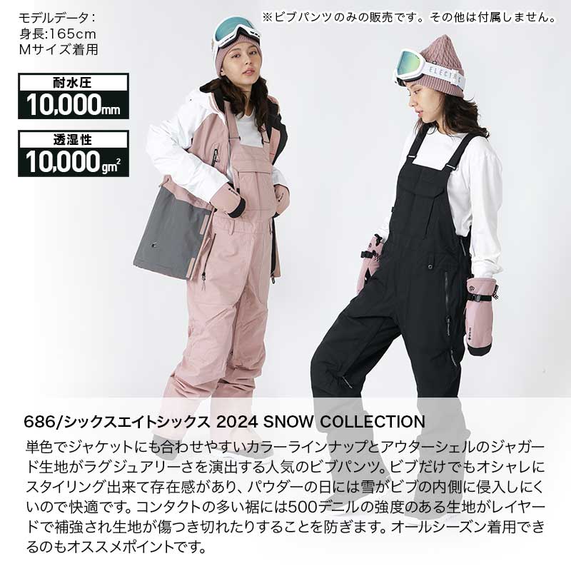 クリアランスセール] 686/シックスエイトシックス レディース スノー