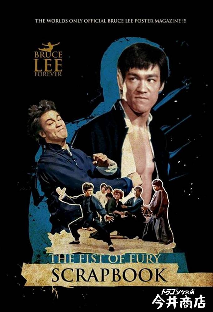 ドラゴン怒りの鉄拳 オリジナルポスターFISTS OF FURY ブルースリー