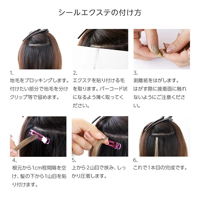 人毛シールエクステ10本分(5シート)（ポイントウィッグ）｜ウィッグの