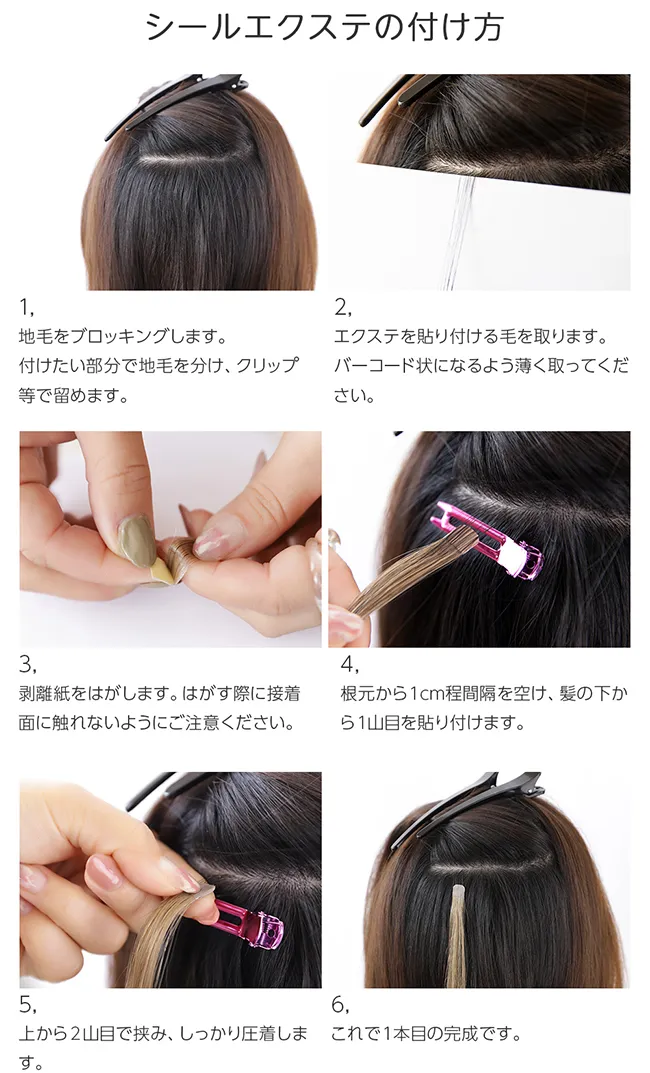 人毛シールエクステカラーサンプル20色(ウィッグ用グッズ)｜ウィッグの