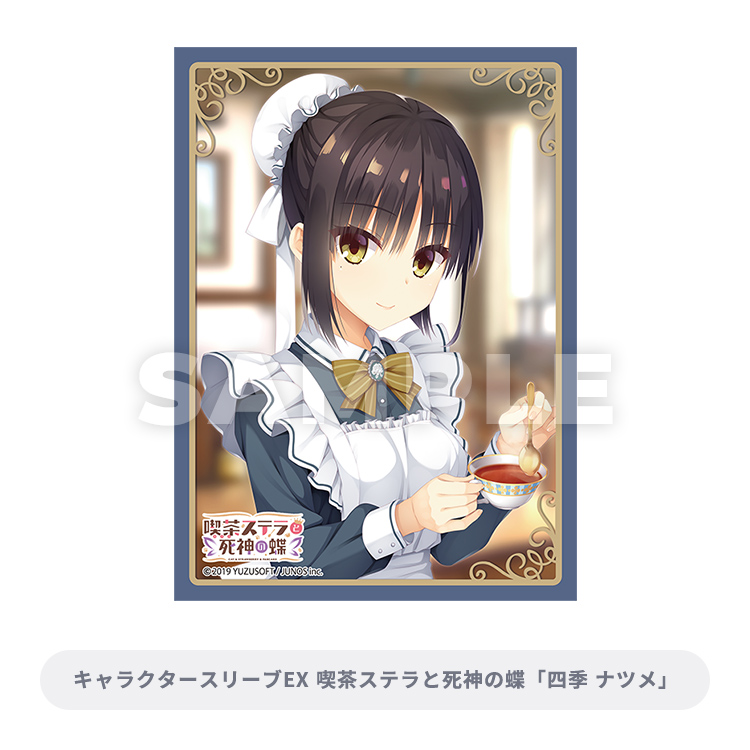 ブロッコリートレカアイテムくじEX 「ゆずソフト」｜ブロッコリー