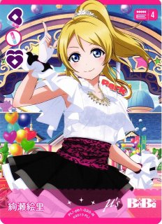 ラブカ】高坂 穂乃果【P】PL!-sd1-023-P - C-labo OnlineShop
