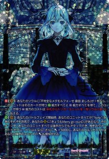 VG】10th anniversary Morfonica 倉田 ましろ(箔押し)【EXS】DZ-BT10