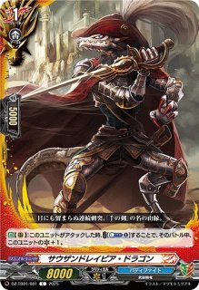 VG】ドラゴンシールド 緑竜の盾【C】DZ-TB01/095『バディファイト