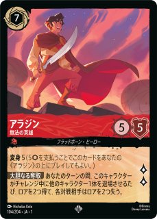 ロルカナ】準備をしておけ BE PREPARED【R】JA・1・128[128/204・JA・1