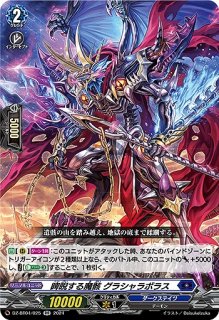 VG】星隷魔嬢 ビフロンス【RRR】DZ-BT02/006『ダークステイツ』ヴァン