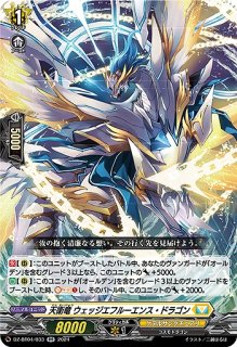 VG】誠実なる奉奏 サンセリーテ【RRR】DZ-BT08/015『ストイケイア