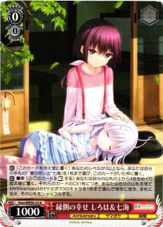 WS】短夜 しろは【N】Ksm/WE50-37 - C-labo OnlineShop