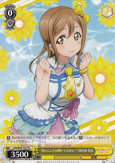 WS】“君のこころは輝いてるかい?”国木田 花丸【TD】LSS/W45-T03