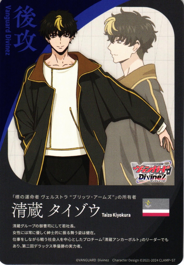 VG】エネルギー(裏面:清蔵タイゾウ/後攻)【T】DZ-BT01/T01ヴァンガード