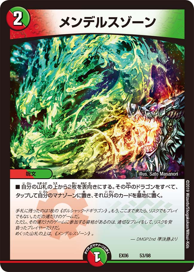 デュエマデッキ紹介2～モルトNEXT（モモキングRX入り）～編 / 名古屋