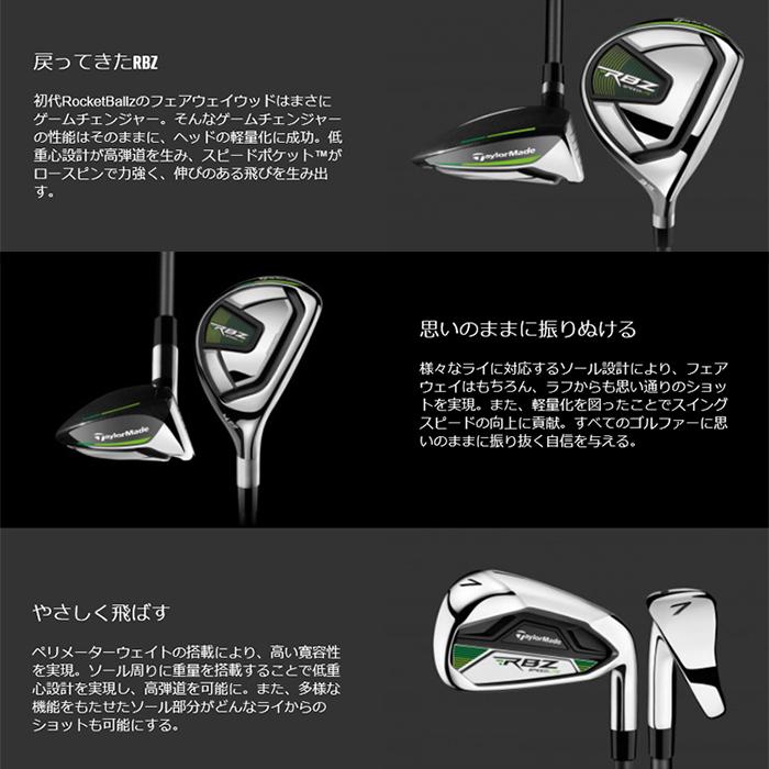 テーラーメイド RBZ SPEEDLITE クラブセット 10本組 (1w 5w 5UT 6-Pw