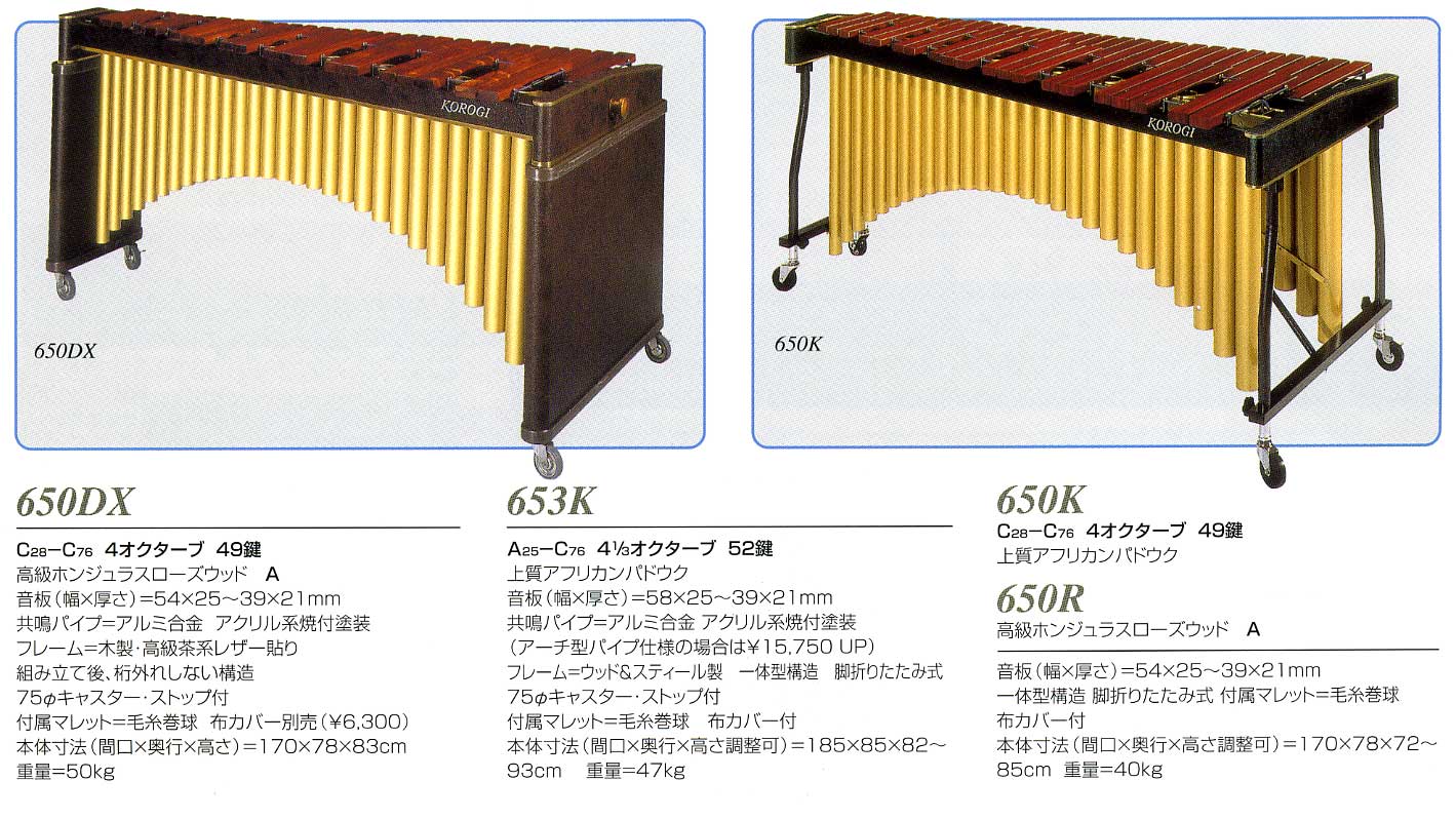 こおろぎマリンバの販売～KOROGI marimba～【ガッキコム】
