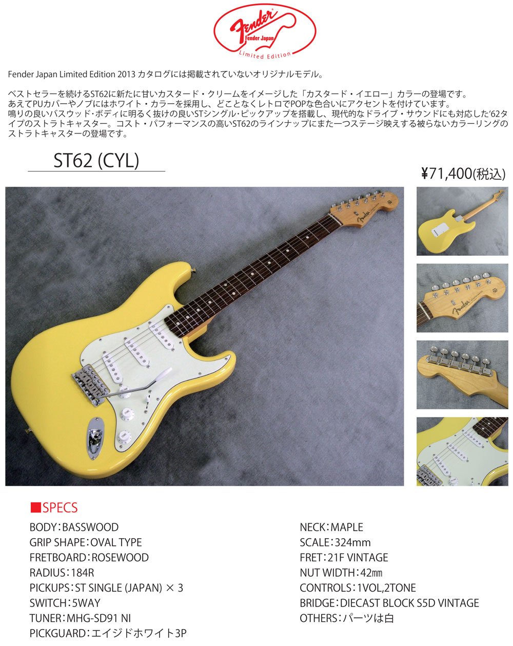 フェンダージャパン・エレキギターの販売～Fender Japan～【ガッキコム】