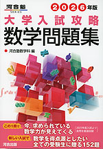 2026 大学入学共通テスト 過去問レビュー 情報I | 河合出版 - 学参