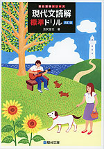 京大入試詳解 25年 物理 ＜第3版＞ 2025～2001 | 駿台文庫 - 学参